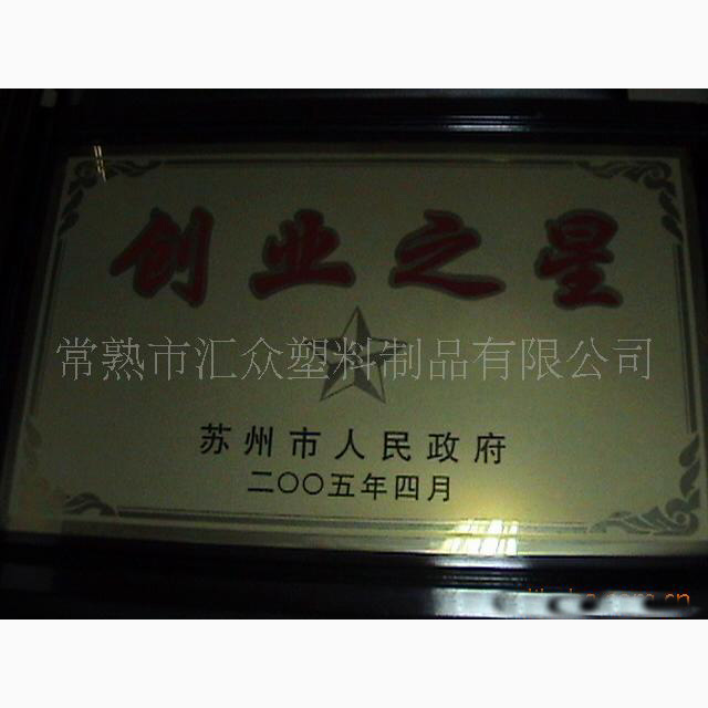 創(chuàng)業(yè)之星