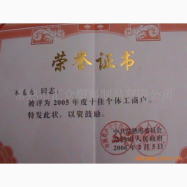 榮譽(yù)資質(zhì)