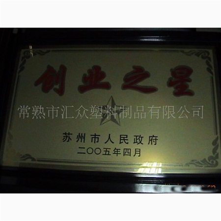 創(chuàng)業(yè)之星