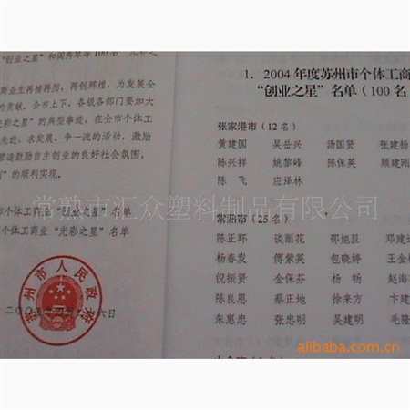 榮譽資質(zhì)